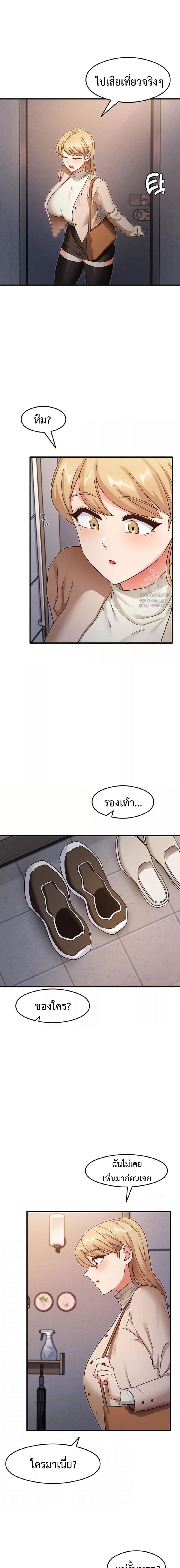 อ่านมังงะ That Man’s Study Method ตอนที่ 10/0_0.jpg