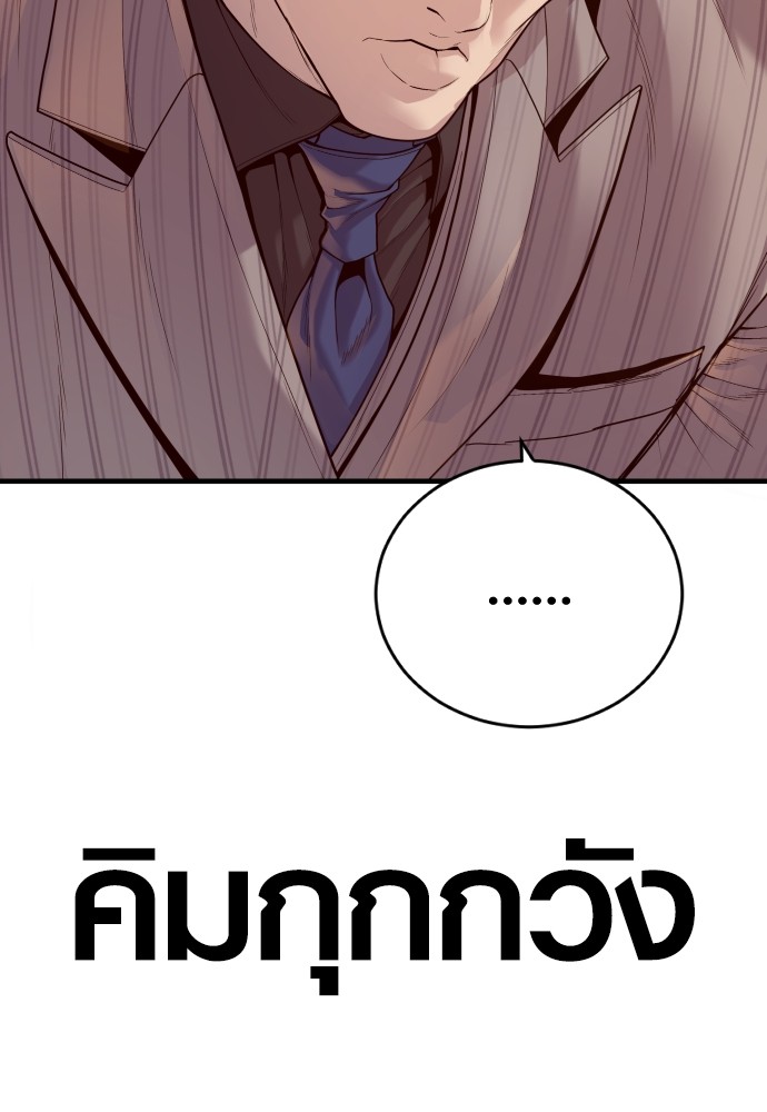 อ่านมังงะ Juvenile Offender ตอนที่ 54/100.jpg