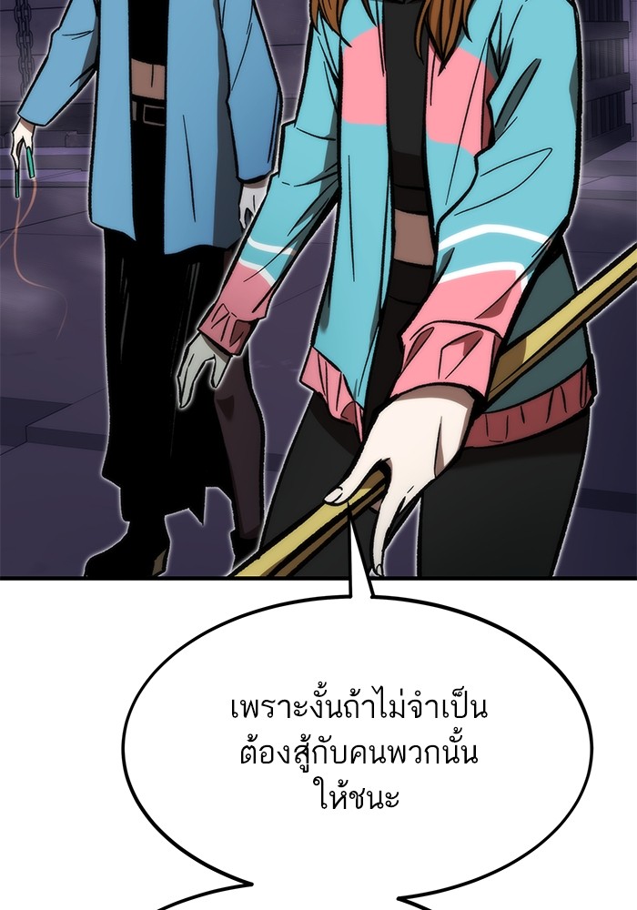 อ่านมังงะ Ultra Alter ตอนที่ 109/101.jpg