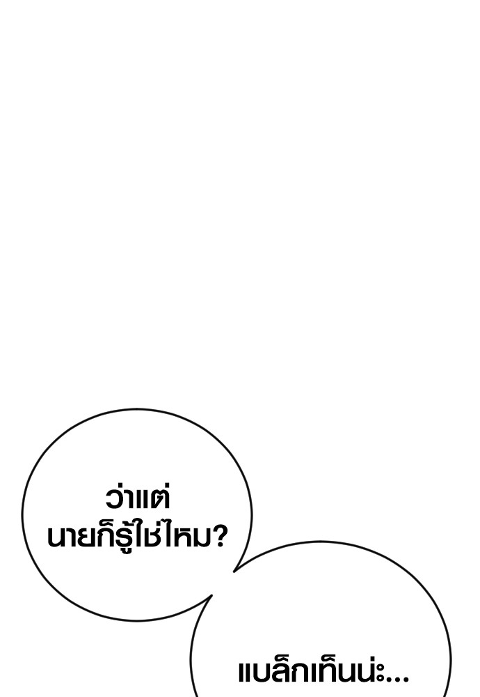 อ่านมังงะ Juvenile Offender ตอนที่ 54/101.jpg