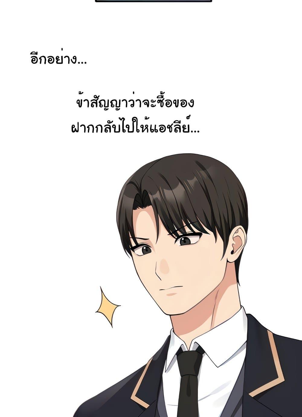 อ่านมังงะ Elf Who Likes To Be Humiliated ตอนที่ 75/10.jpg