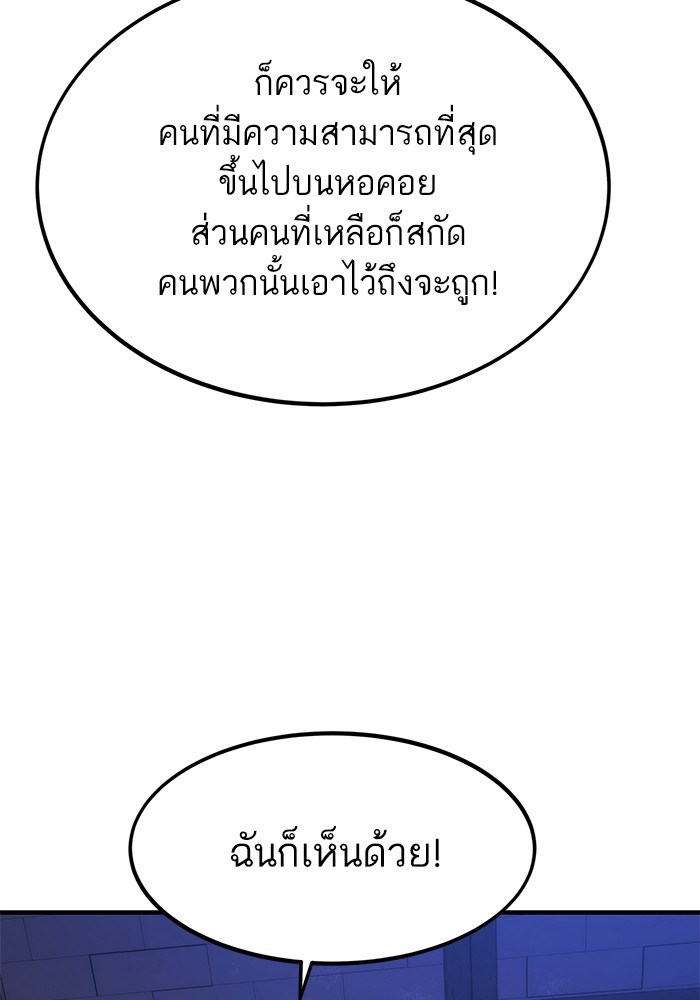 อ่านมังงะ Ultra Alter ตอนที่ 109/102.jpg