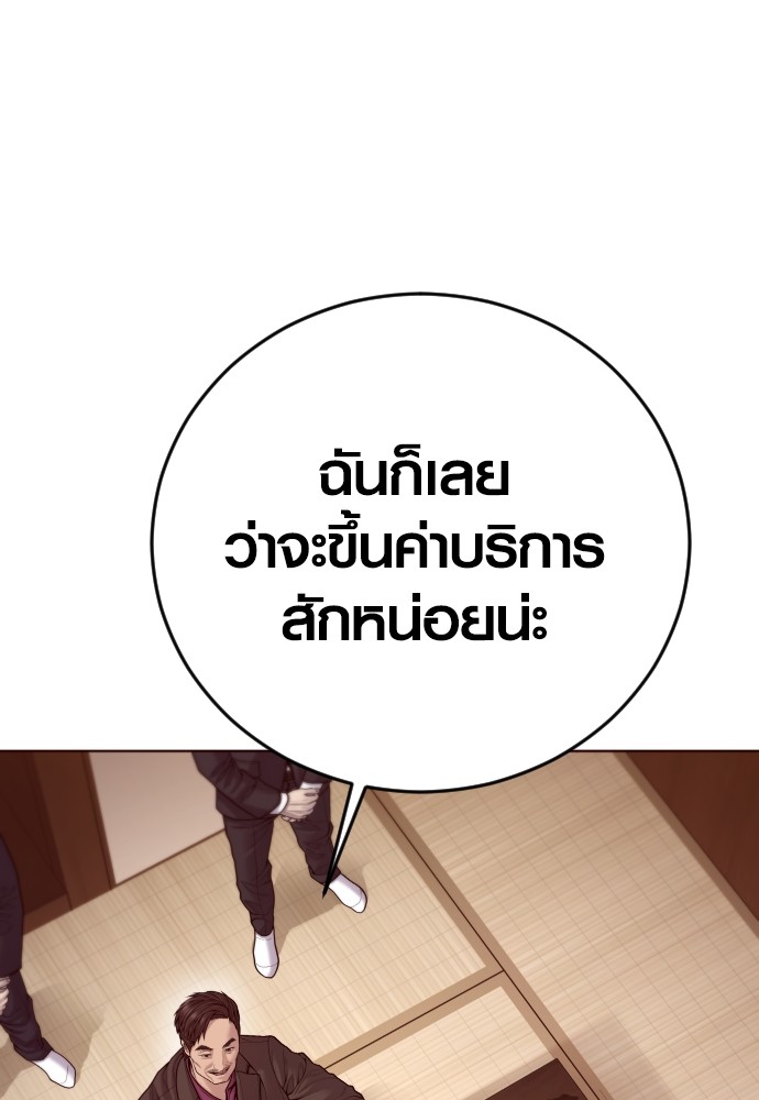 อ่านมังงะ Juvenile Offender ตอนที่ 54/104.jpg