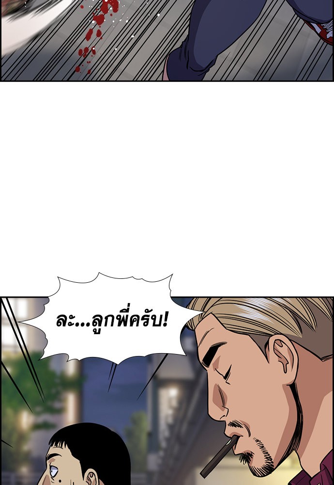 อ่านมังงะ True Education ตอนที่ 142/104.jpg