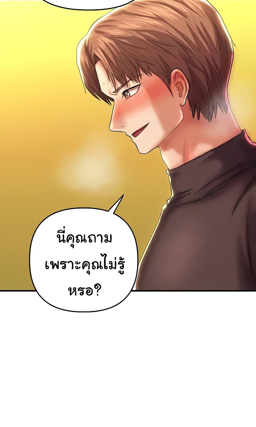 อ่านมังงะ Women of God ตอนที่ 15/105.jpg