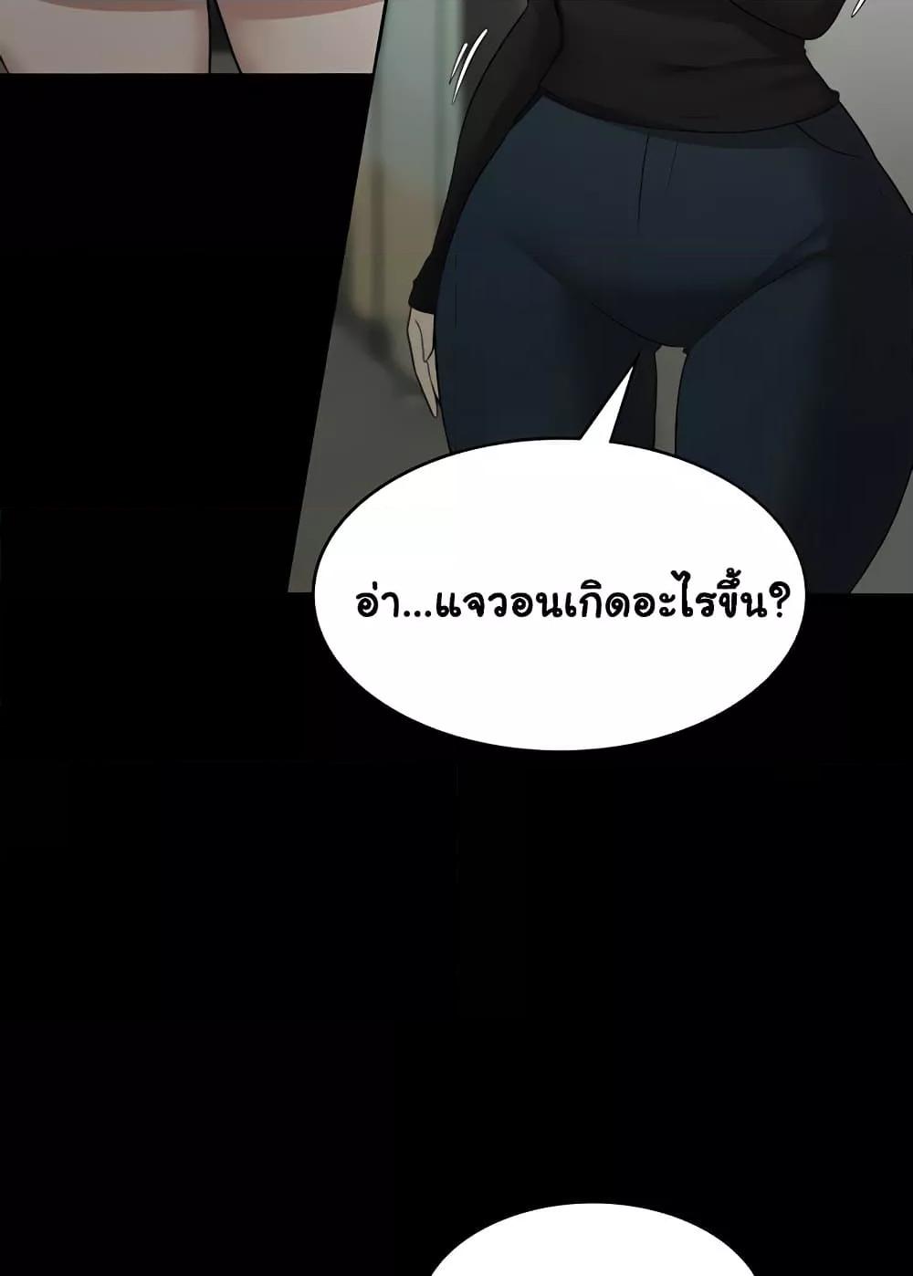 อ่านมังงะ The Chairman’s Wife ตอนที่ 6/106.jpg