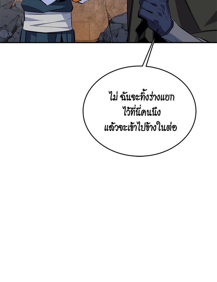 อ่านมังงะ Auto Hunting With My Clones ตอนที่ 82/107.jpg