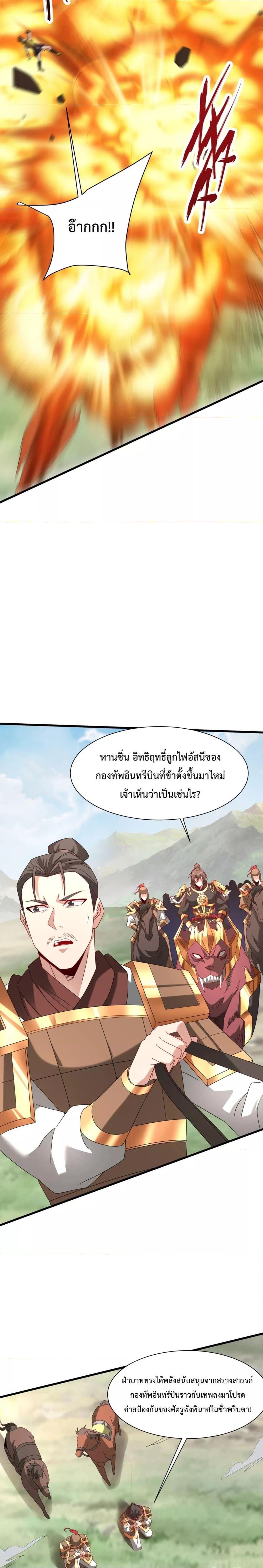 อ่านมังงะ I Kill To Be God - เป็นหนึ่งใต้หล้า ด้วยระบบสังหารสุดแกร่ง ตอนที่ 153/10.jpg