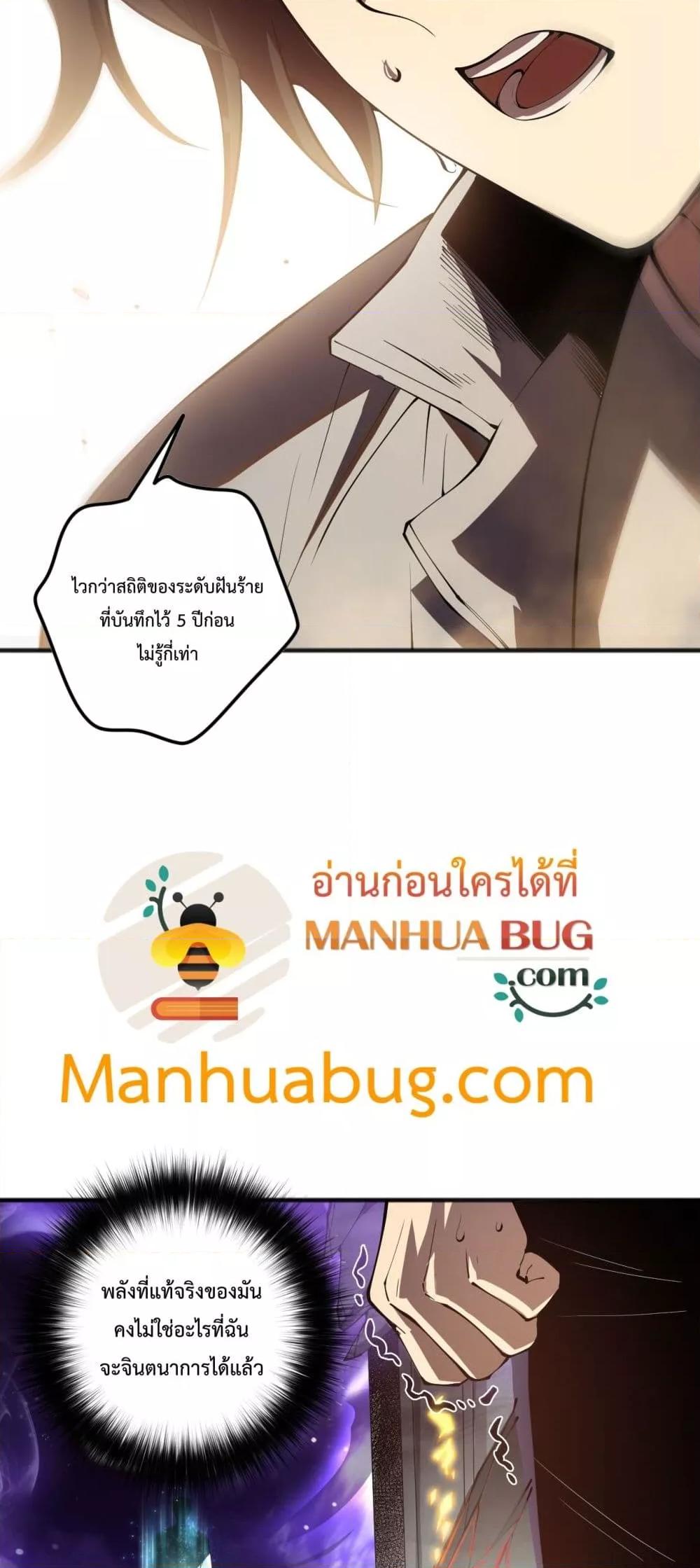 อ่านมังงะ Necromancer King of The Scourge ตอนที่ 92/10.jpg