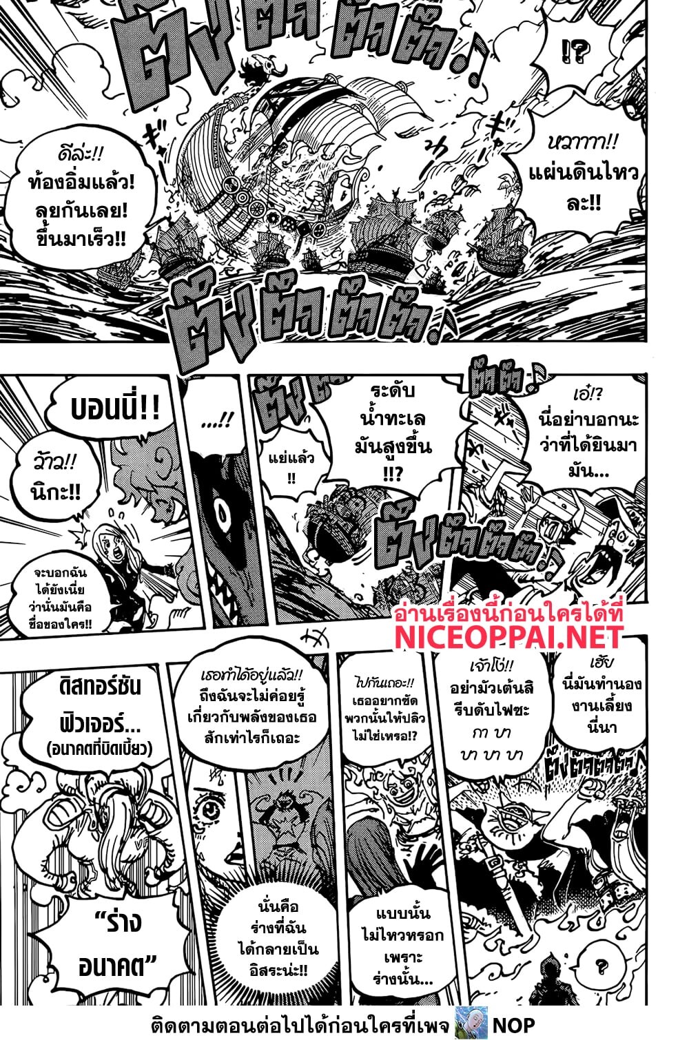 อ่านมังงะ One Piece ตอนที่ 1118/10.jpg