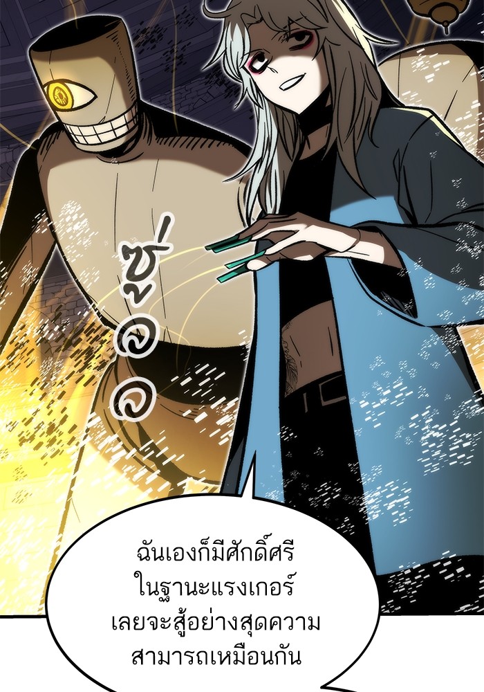 อ่านมังงะ Ultra Alter ตอนที่ 109/111.jpg