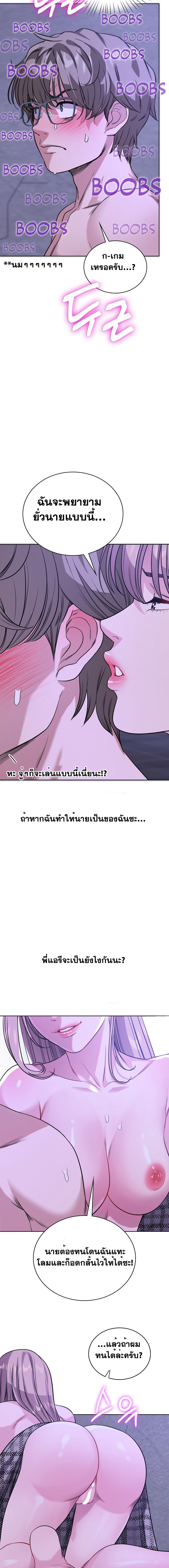 อ่านมังงะ My Stowaway Diary ตอนที่ 9/11.jpg