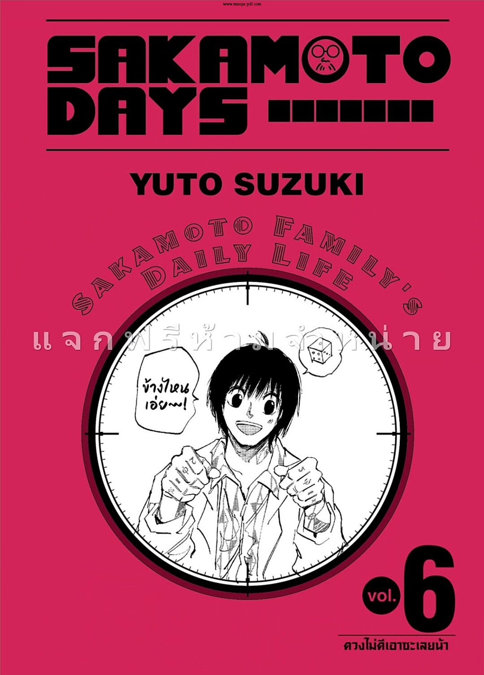 อ่านมังงะ Sakamoto Days ตอนที่ 44/1.jpg