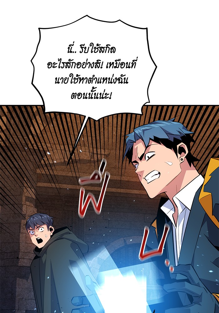 อ่านมังงะ Auto Hunting With My Clones ตอนที่ 82/116.jpg