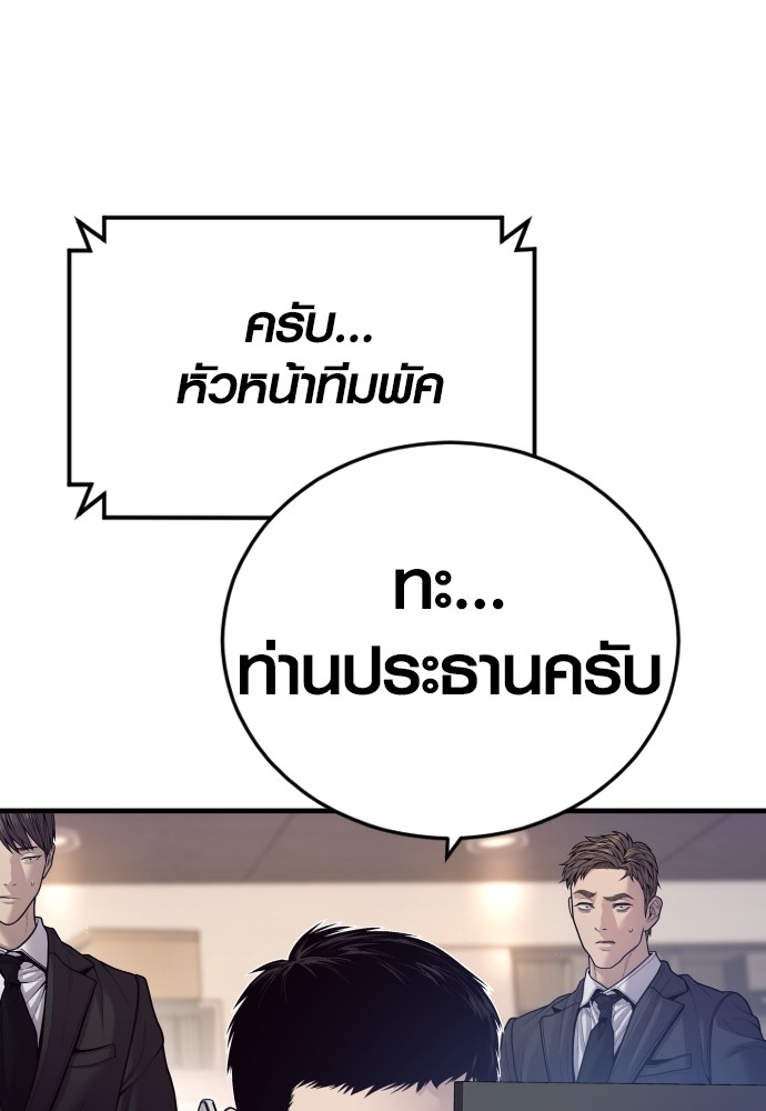 อ่านมังงะ Juvenile Offender ตอนที่ 54/117.jpg