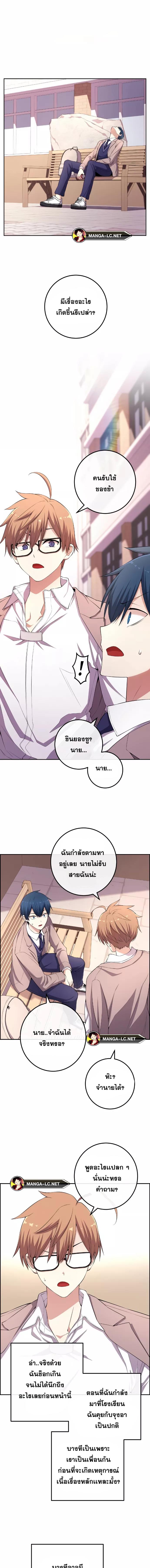 อ่านมังงะ Webtoon Character Na Kang Lim ตอนที่ 154/11.jpg