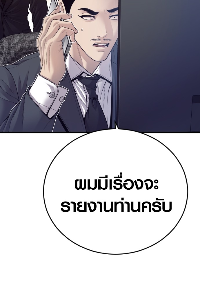 อ่านมังงะ Juvenile Offender ตอนที่ 54/118.jpg