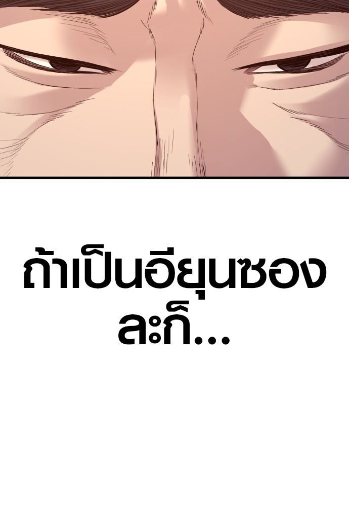 อ่านมังงะ Juvenile Offender ตอนที่ 54/11.jpg