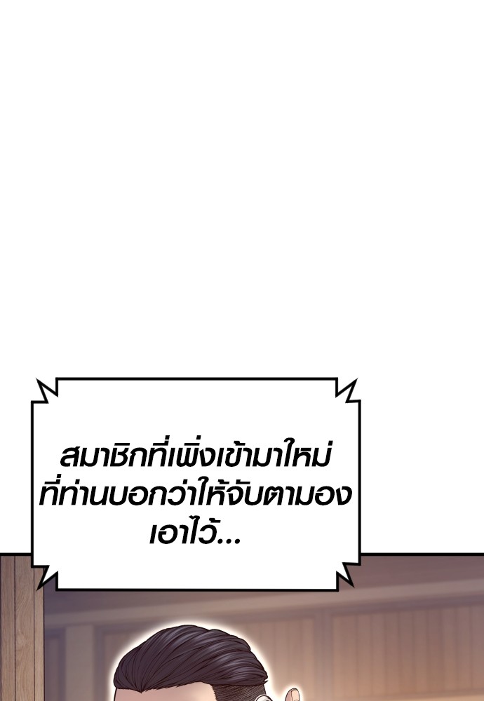 อ่านมังงะ Juvenile Offender ตอนที่ 54/119.jpg