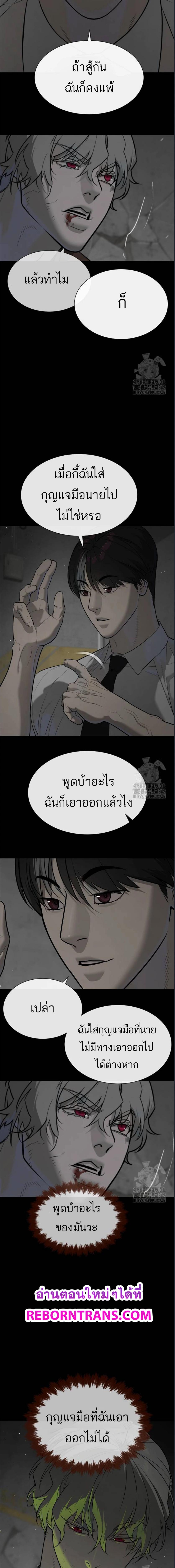 อ่านมังงะ Killer Peter ตอนที่ 46/11_0.jpg