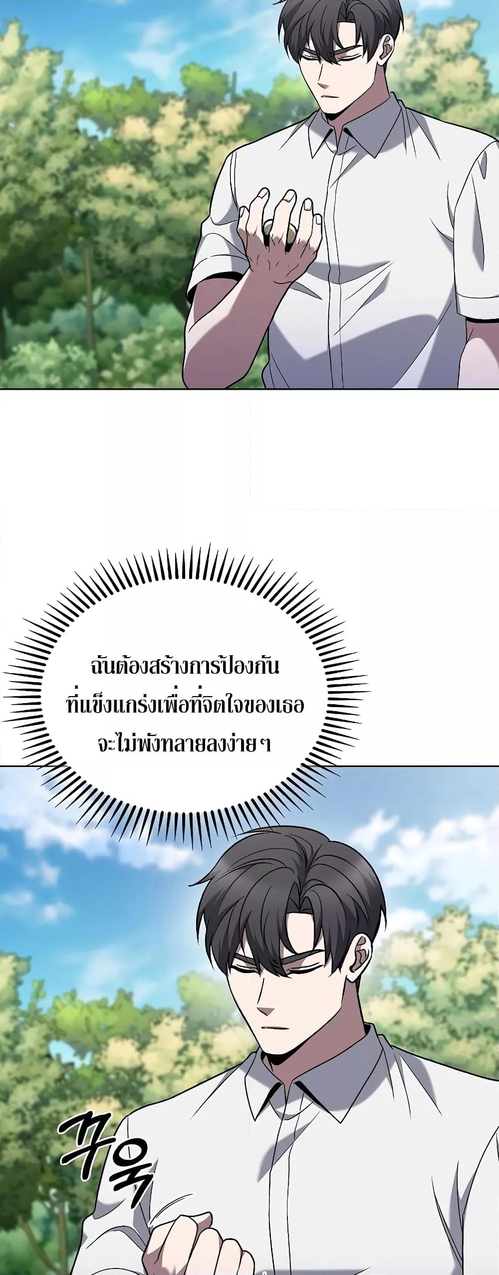 อ่านมังงะ The Delivery Man From Murim ตอนที่ 42/11.jpg