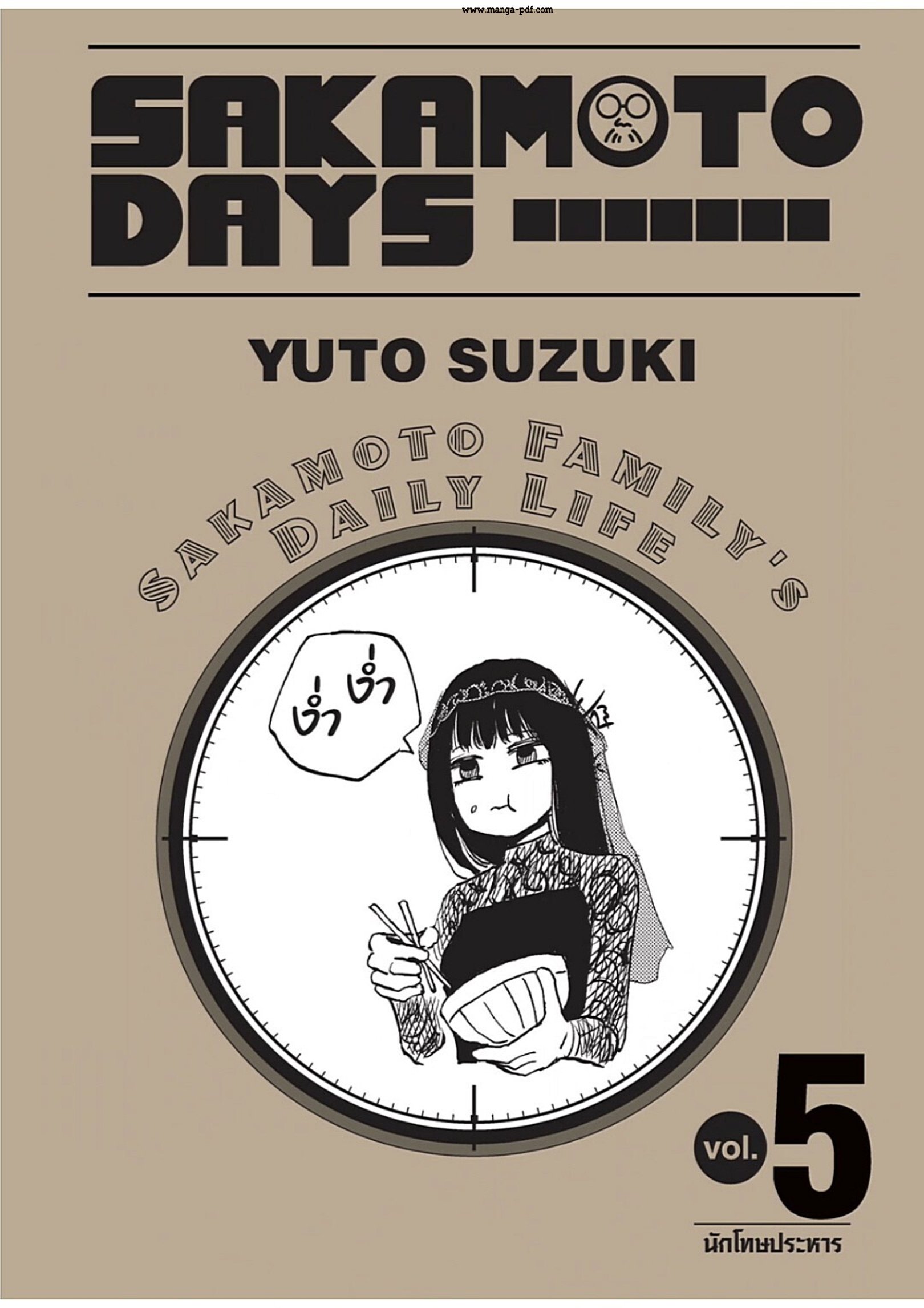 อ่านมังงะ Sakamoto Days ตอนที่ 35/1.jpg