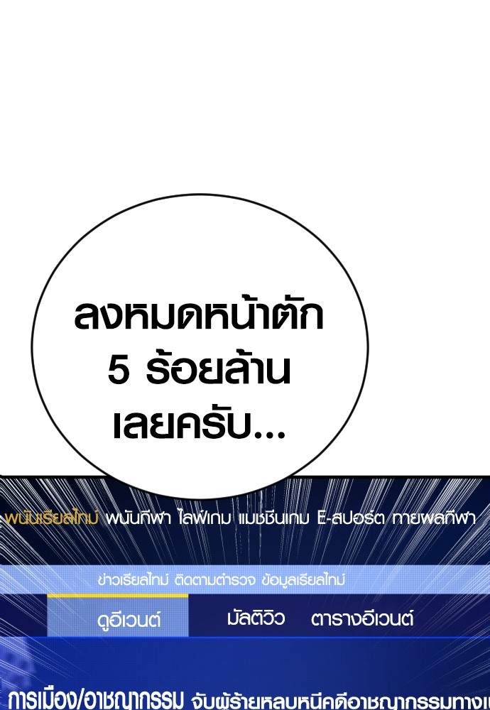 อ่านมังงะ Juvenile Offender ตอนที่ 54/124.jpg