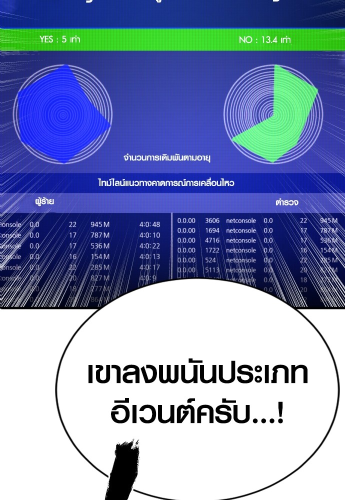 อ่านมังงะ Juvenile Offender ตอนที่ 54/125.jpg