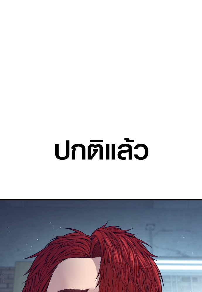 อ่านมังงะ Juvenile Offender ตอนที่ 54/12.jpg