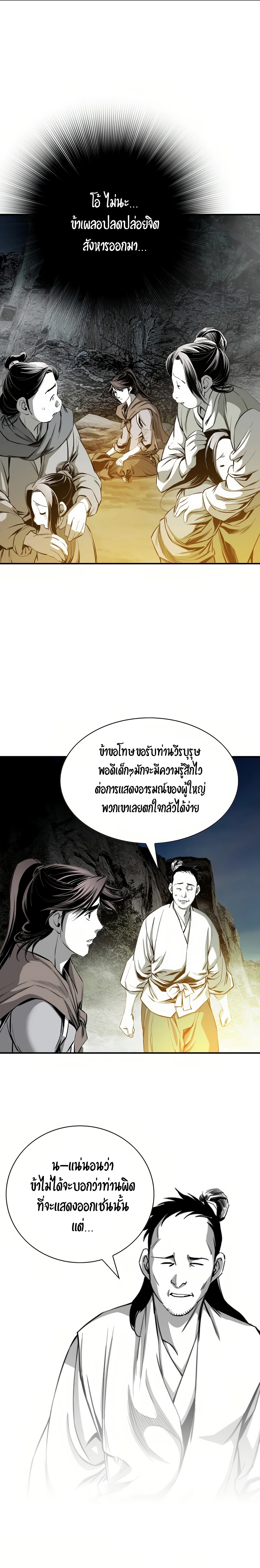 อ่านมังงะ Way To Heaven ตอนที่ 70/12.jpg