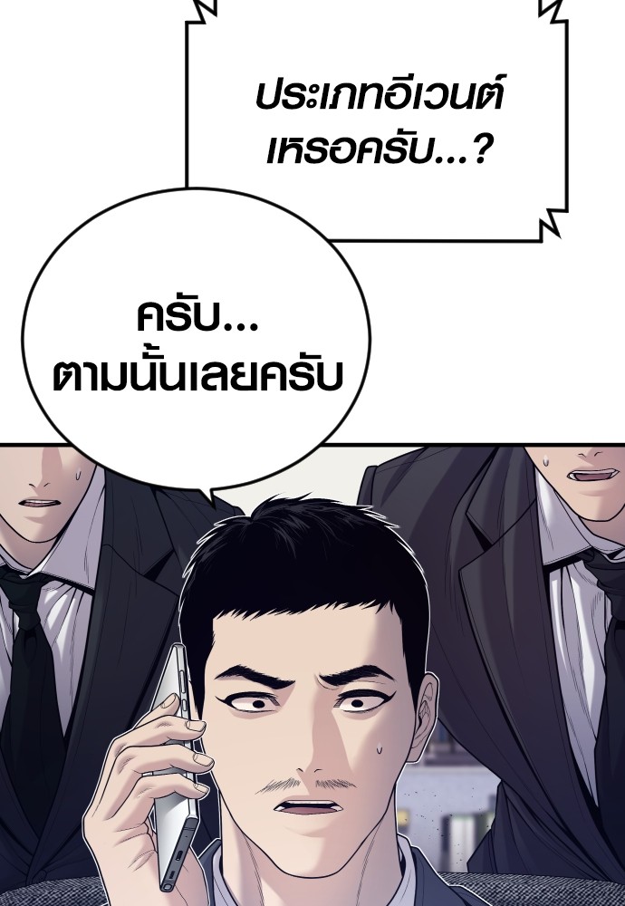 อ่านมังงะ Juvenile Offender ตอนที่ 54/127.jpg