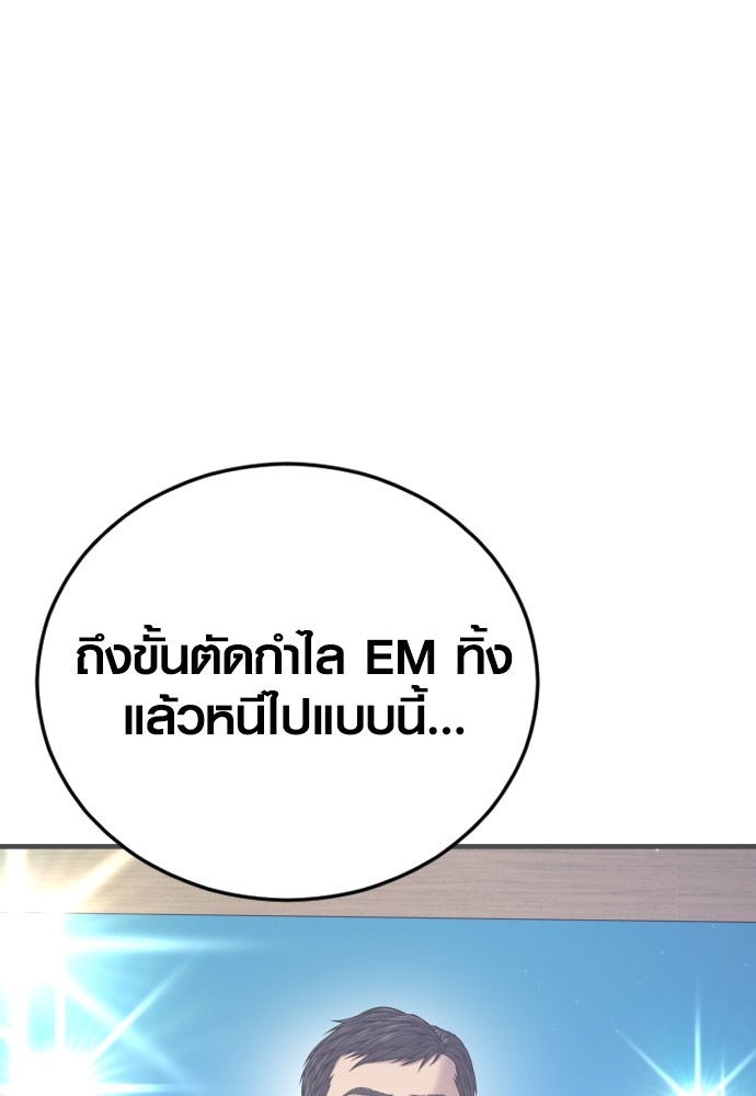 อ่านมังงะ Juvenile Offender ตอนที่ 54/129.jpg