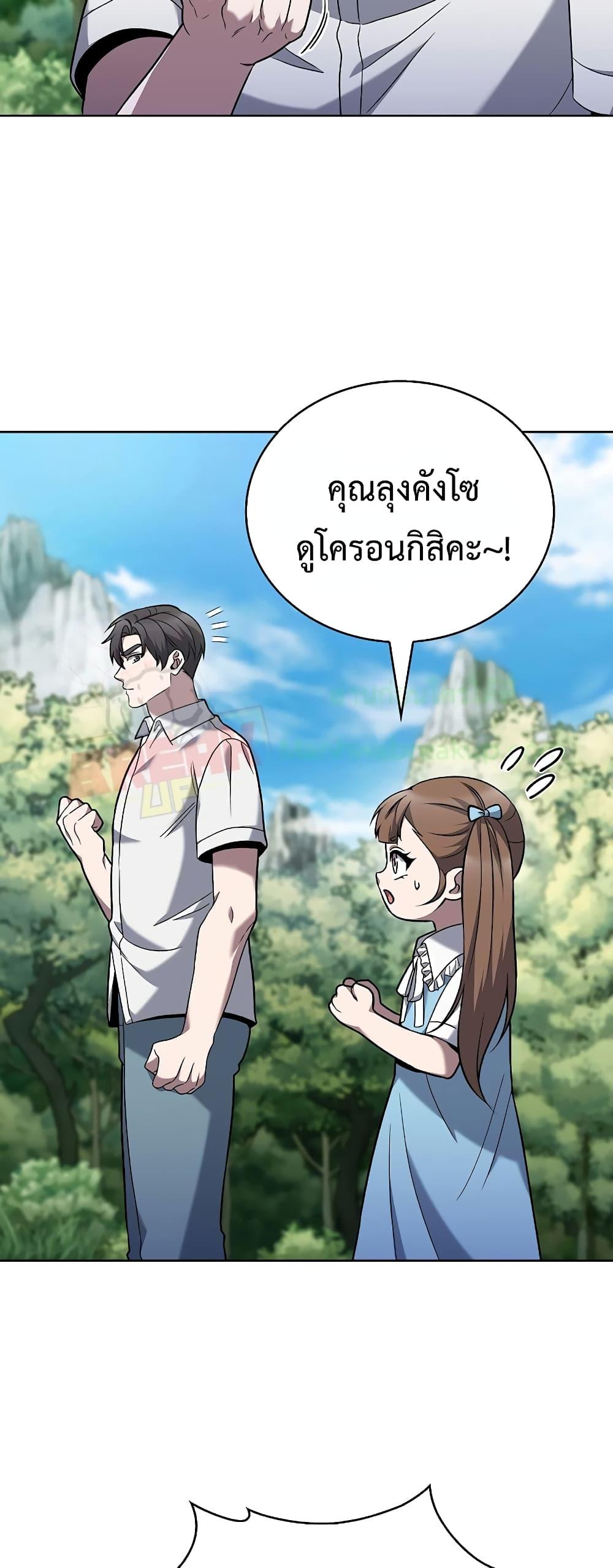 อ่านมังงะ The Delivery Man From Murim ตอนที่ 42/12.jpg