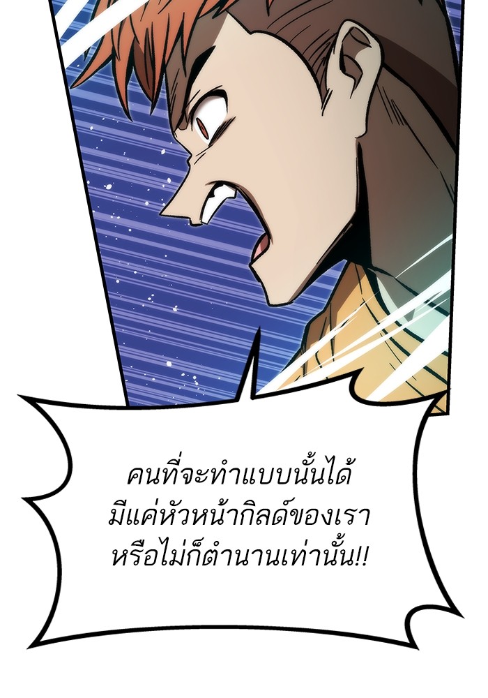 อ่านมังงะ Ultra Alter ตอนที่ 109/130.jpg