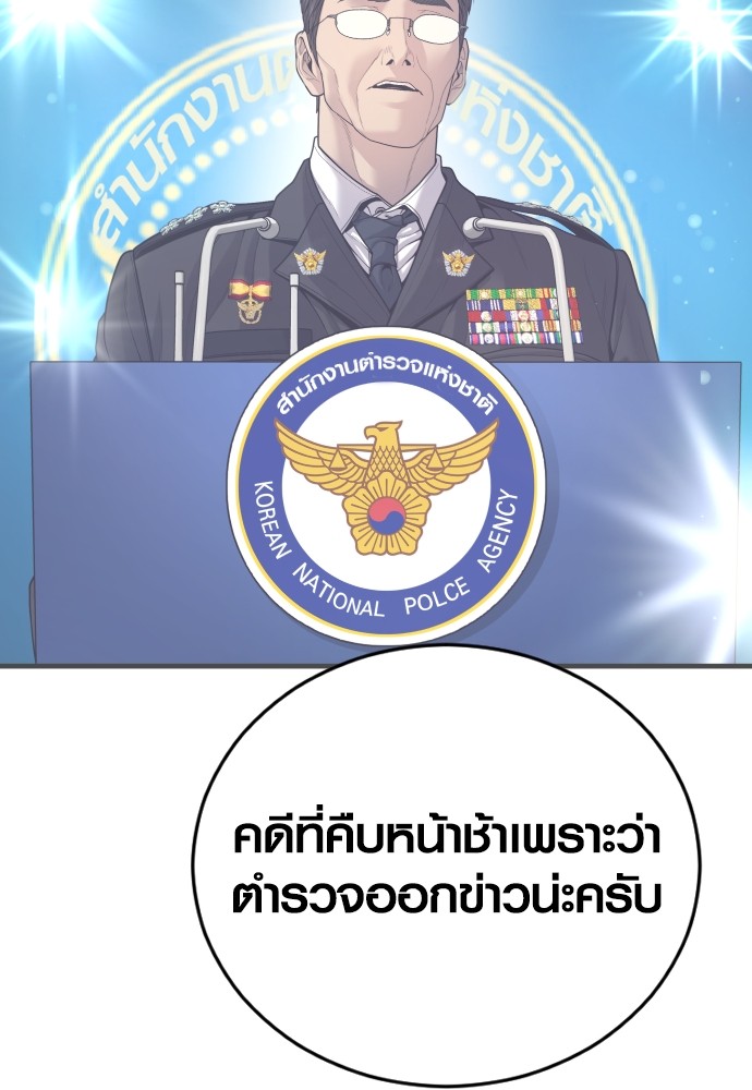 อ่านมังงะ Juvenile Offender ตอนที่ 54/130.jpg