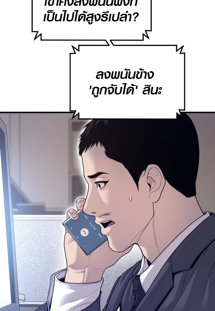 อ่านมังงะ Juvenile Offender ตอนที่ 54/134.jpg