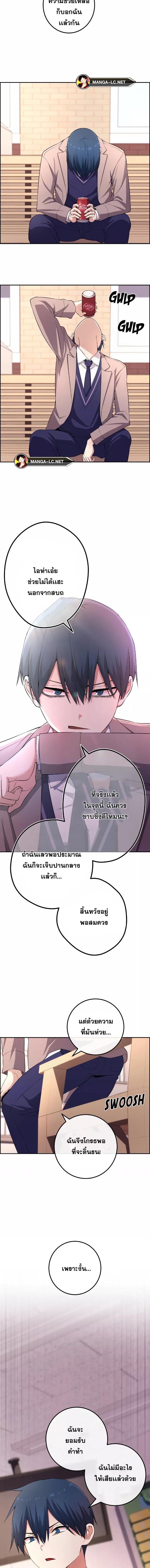 อ่านมังงะ Webtoon Character Na Kang Lim ตอนที่ 154/13.jpg