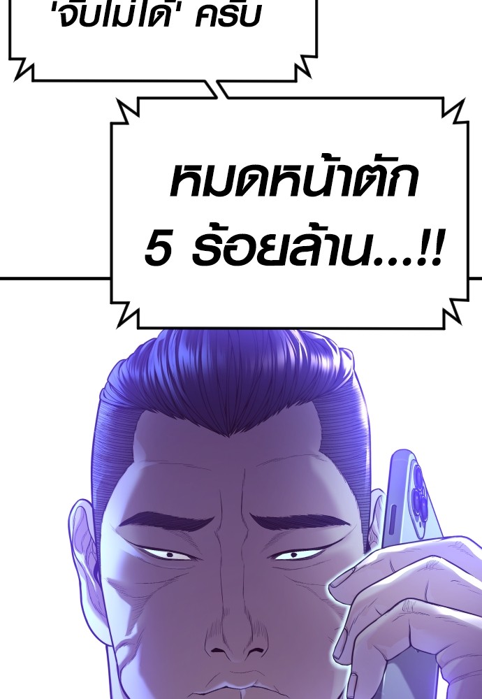 อ่านมังงะ Juvenile Offender ตอนที่ 54/136.jpg