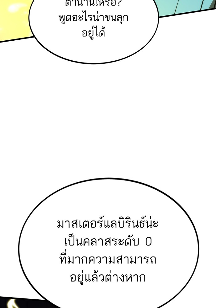 อ่านมังงะ Ultra Alter ตอนที่ 109/137.jpg