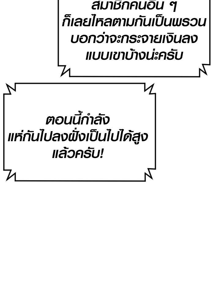 อ่านมังงะ Juvenile Offender ตอนที่ 54/142.jpg