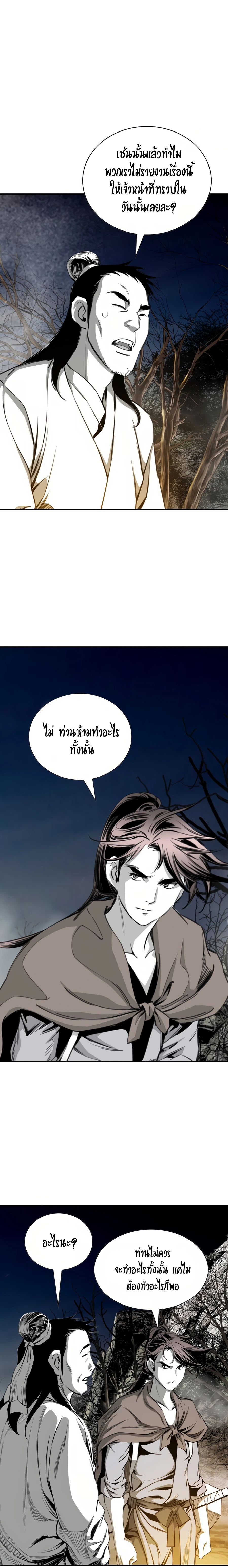 อ่านมังงะ Way To Heaven ตอนที่ 70/14.jpg