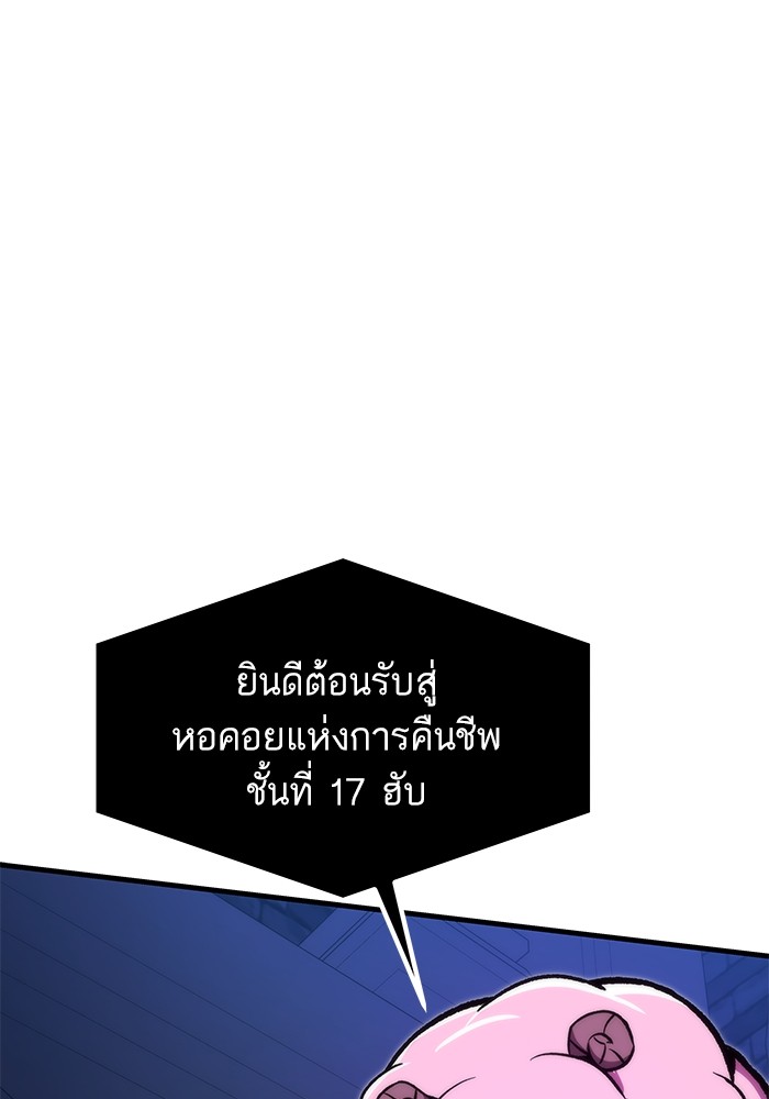 อ่านมังงะ Ultra Alter ตอนที่ 109/144.jpg