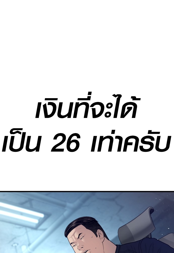 อ่านมังงะ Juvenile Offender ตอนที่ 54/145.jpg