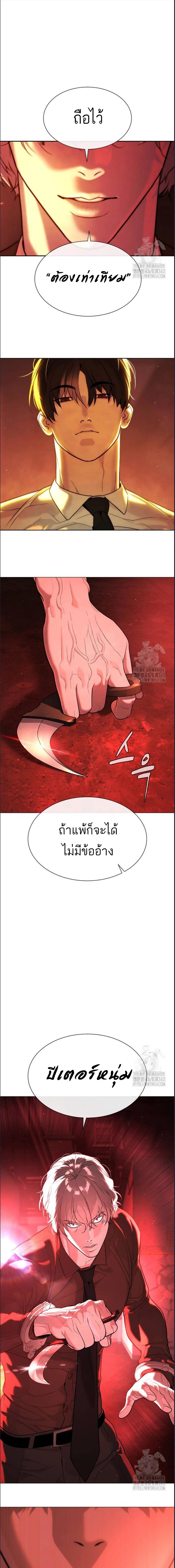 อ่านมังงะ Killer Peter ตอนที่ 46/14_0.jpg