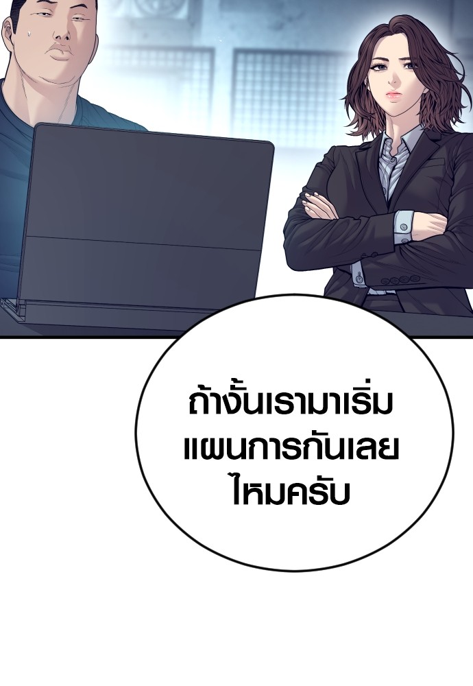 อ่านมังงะ Juvenile Offender ตอนที่ 54/15.jpg