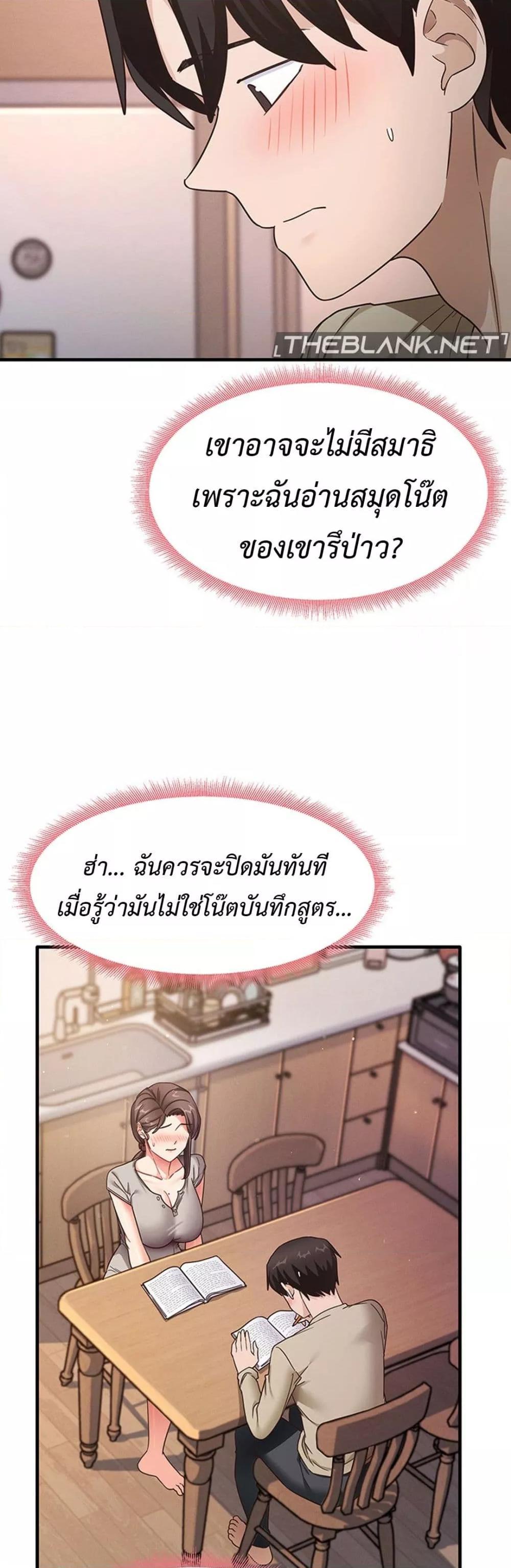 อ่านมังงะ That Man’s Study Method ตอนที่ 8/15.jpg