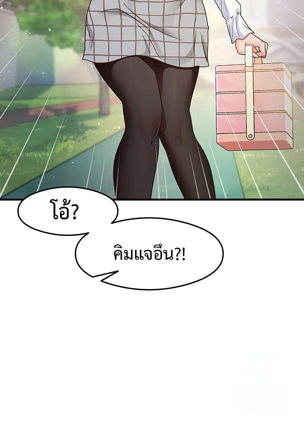 อ่านมังงะ That Man’s Study Method ตอนที่ 13/15.jpg