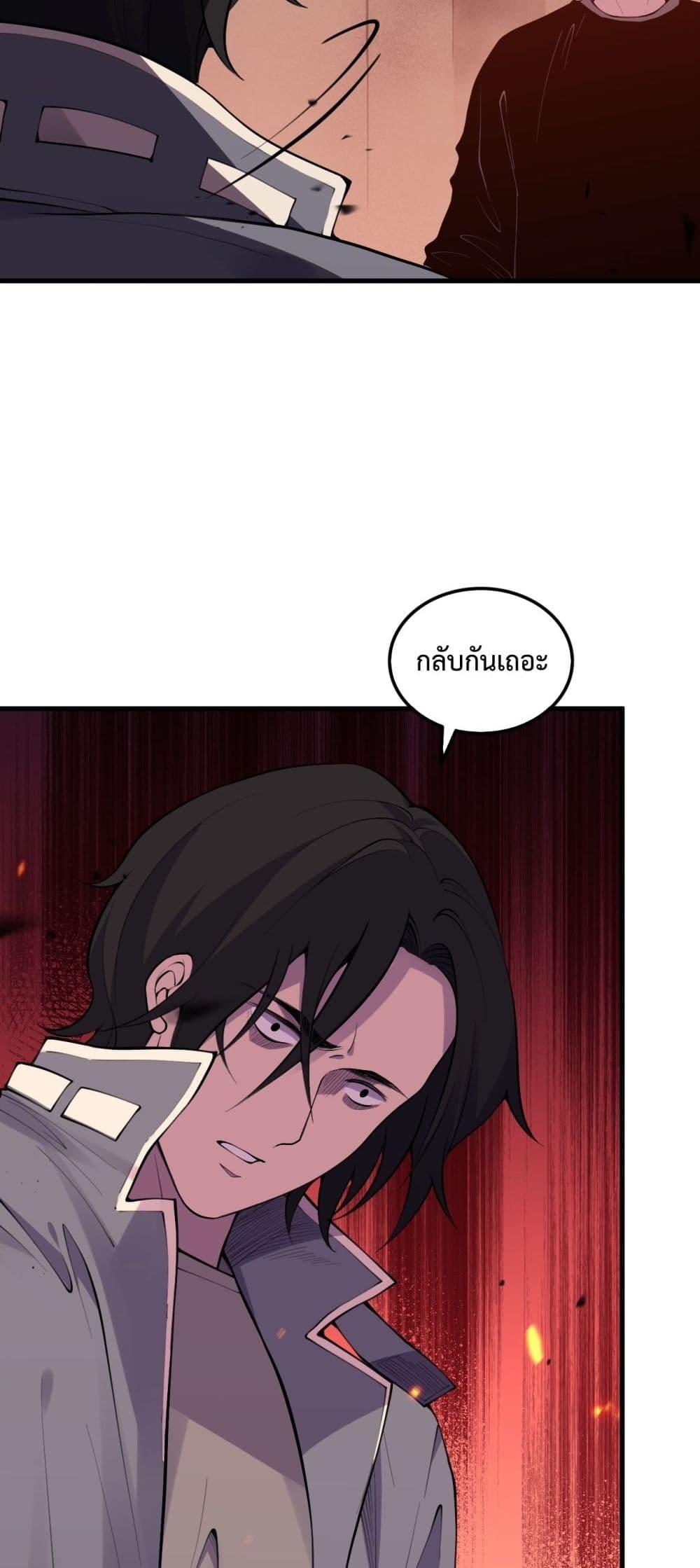 อ่านมังงะ Necromancer King of The Scourge ตอนที่ 92/15.jpg