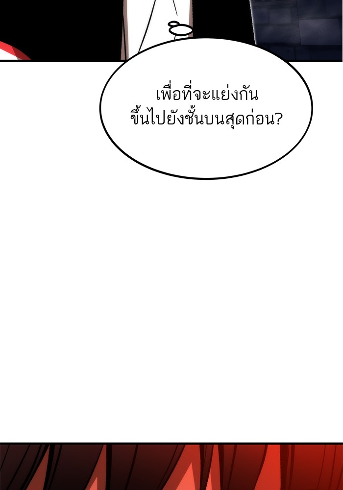 อ่านมังงะ Ultra Alter ตอนที่ 109/157.jpg