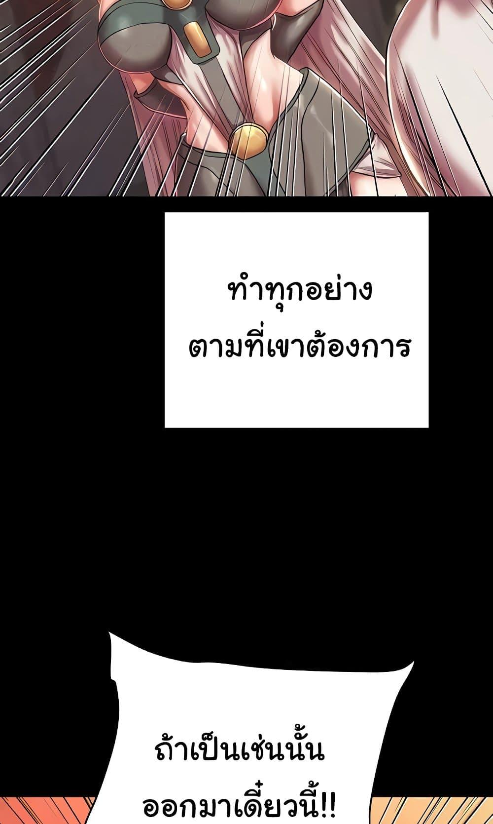 อ่านมังงะ Women of God ตอนที่ 15/15.jpg